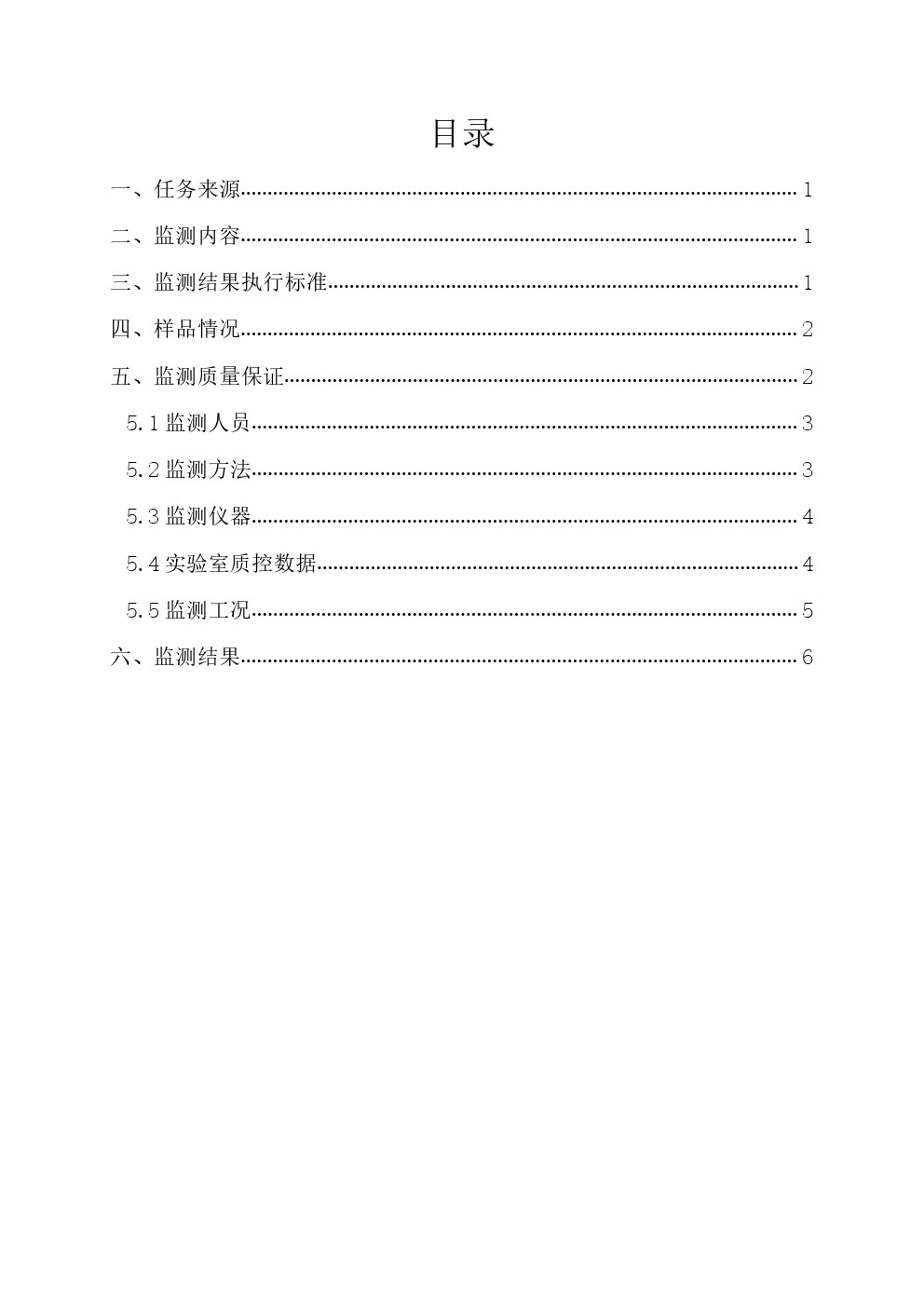 周監測報告5.28